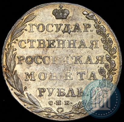 Picture 1 rouble 1802 year СПБ-АИ 