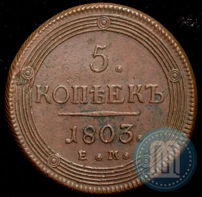 Picture 5 kopecks 1803 year ЕМ 