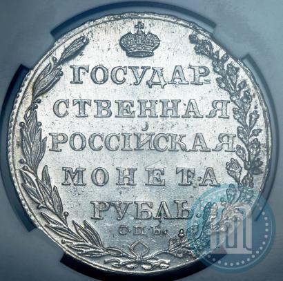 Фото 1 рубль 1804 года СПБ-ФГ 