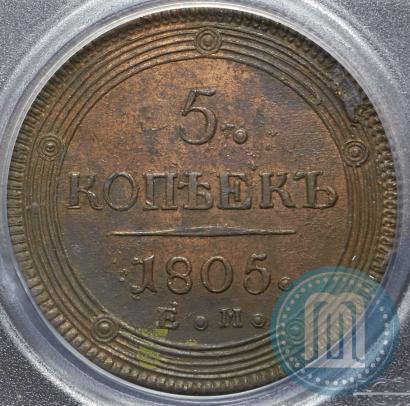 Picture 5 kopecks 1805 year ЕМ 