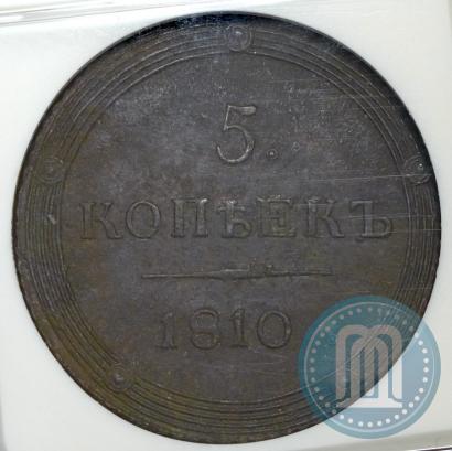 Picture 5 kopecks 1810 year КМ 