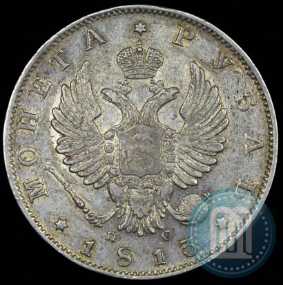 Picture 1 rouble 1813 year СПБ-ПС 