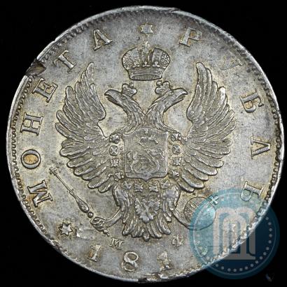 Picture 1 rouble 1815 year СПБ-МФ 