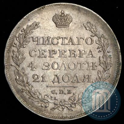Picture 1 rouble 1818 year СПБ-ПС 