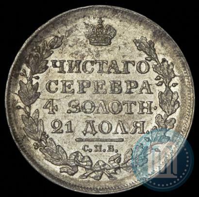 Фото 1 рубль 1818 года СПБ-ПС 