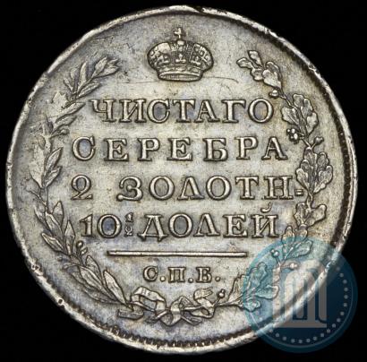Фото Полтина 1818 года СПБ-ПС 