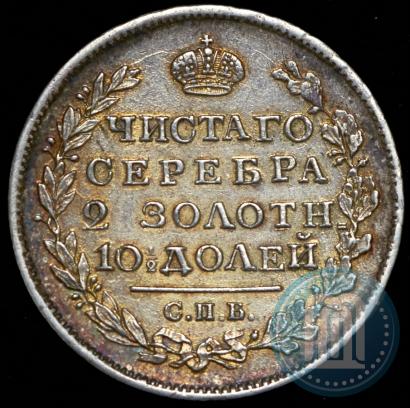 Picture Poltina 1819 year СПБ-ПС 