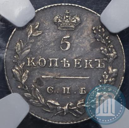 Picture 5 kopecks 1828 year СПБ-НГ 