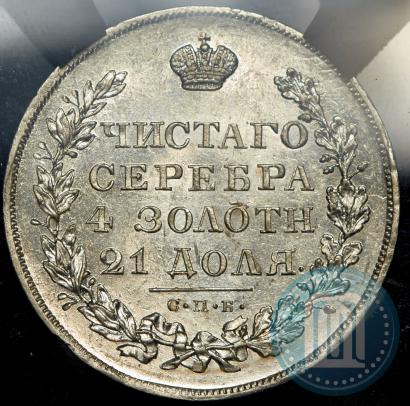 Фото 1 рубль 1829 года СПБ-НГ 