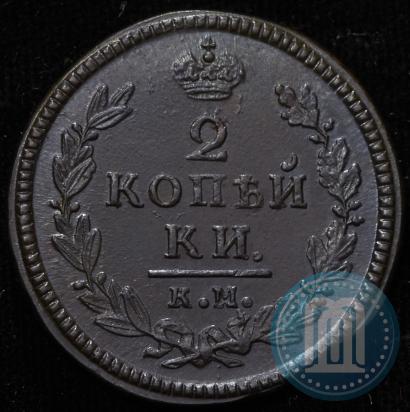 Picture 2 kopecks 1830 year КМ-АМ "Eagle with wings upwards"