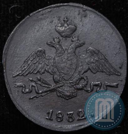 Фото 1 копейка 1832 года СМ 