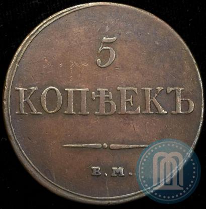 Picture 5 kopecks 1833 year ЕМ-ФХ 