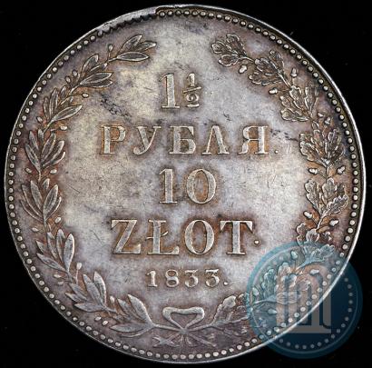 Picture 1,5 roubles - 10 złotych 1833 year НГ 