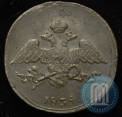 Picture 5 kopecks 1834 year СМ 