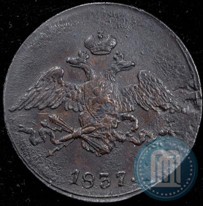 Picture 5 kopecks 1837 year СМ 