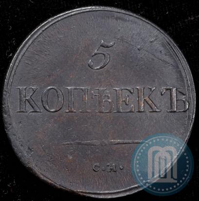 Picture 5 kopecks 1837 year СМ 