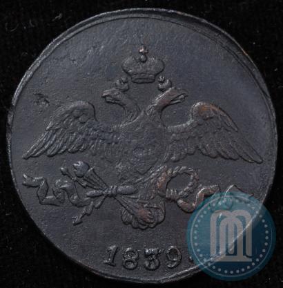 Picture 2 kopecks 1839 year СМ "Eagle with wings downwards"