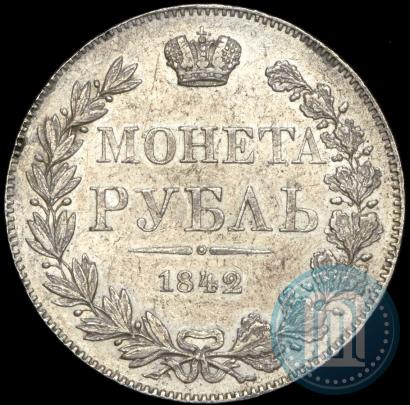Picture 1 rouble 1842 year MW 