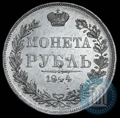 Picture 1 rouble 1844 year MW 