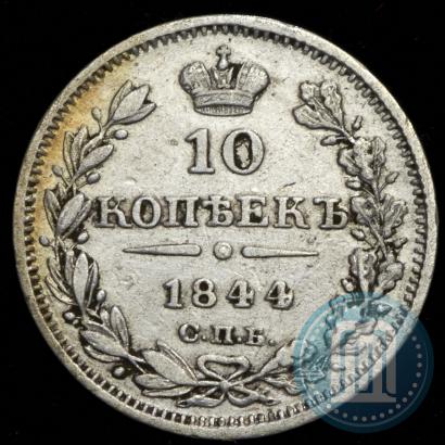 Picture 10 kopecks 1844 year СПБ-КБ 