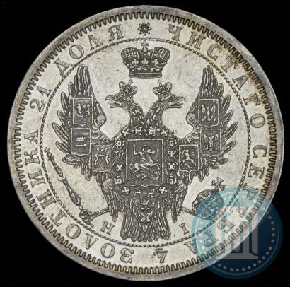 Фото 1 рубль 1855 года СПБ-НІ 