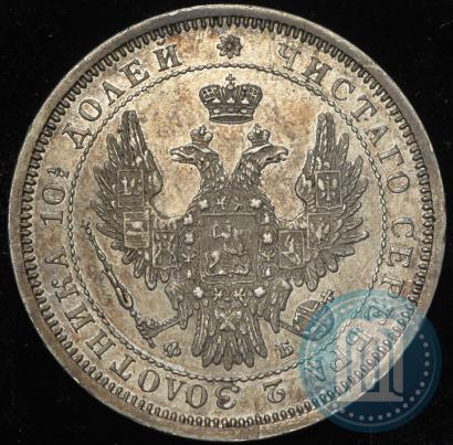 Picture Poltina 1856 year СПБ-ФБ 