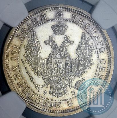 Picture Poltina 1857 year СПБ-ФБ 