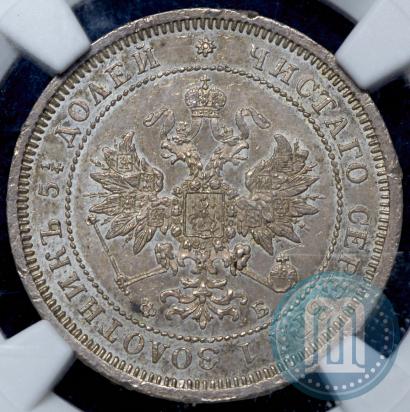 Фото 25 копеек 1859 года СПБ-ФБ 