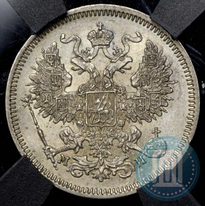 Picture 20 kopecks 1862 year СПБ-МИ 
