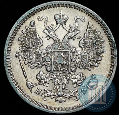 Фото 15 копеек 1864 года СПБ-НФ 