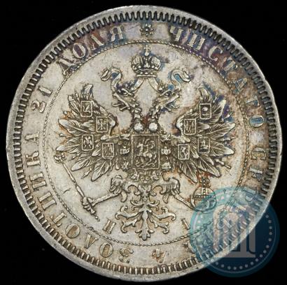 Фото 1 рубль 1868 года СПБ-НІ 