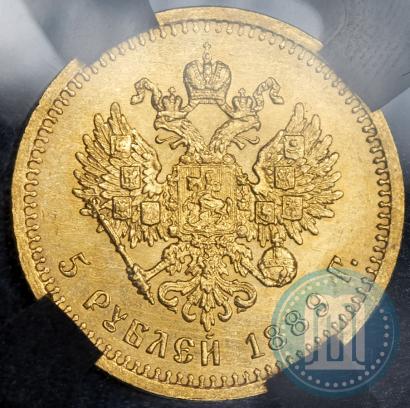 Picture 5 roubles 1889 year (АГ)-А.Г. 