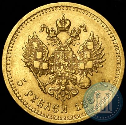 Picture 5 roubles 1889 year (АГ) 