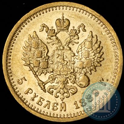 Picture 5 roubles 1889 year (АГ) 