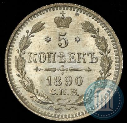 Picture 5 kopecks 1890 year СПБ-АГ 