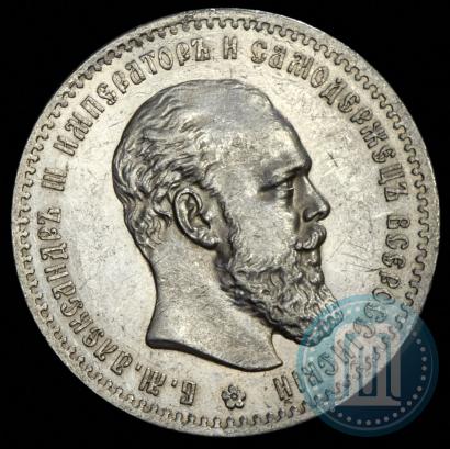 Picture 1 rouble 1892 year (АГ) 