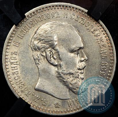 Picture 1 rouble 1893 year (АГ) 