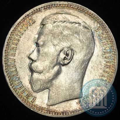 Picture 1 rouble 1896 year (*) 
