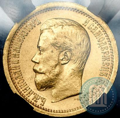 Picture 7,5 roubles 1897 year (АГ) 