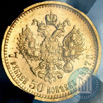 Picture 7,5 roubles 1897 year (АГ) 