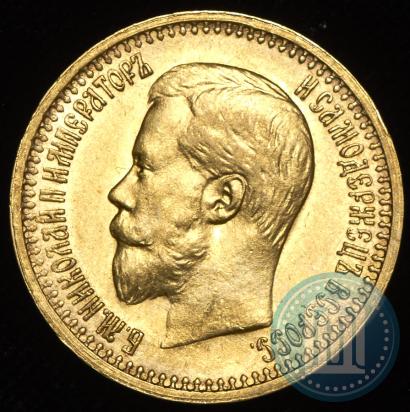 Picture 7,5 roubles 1897 year (АГ) 