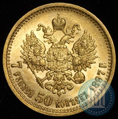 Picture 7,5 roubles 1897 year (АГ) 