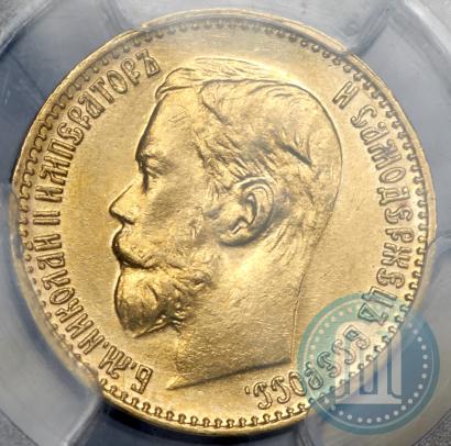 Фото 5 рублей 1898 года (АГ) 