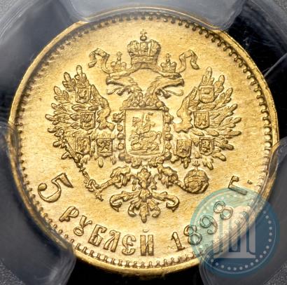 Фото 5 рублей 1898 года (АГ) 