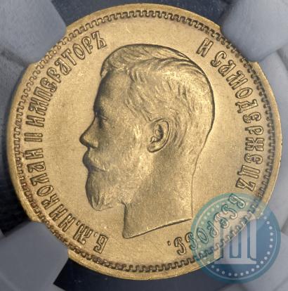 Picture 10 roubles 1899 year (ЭБ) 
