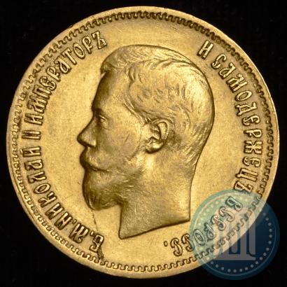 Picture 10 roubles 1899 year (АГ) 