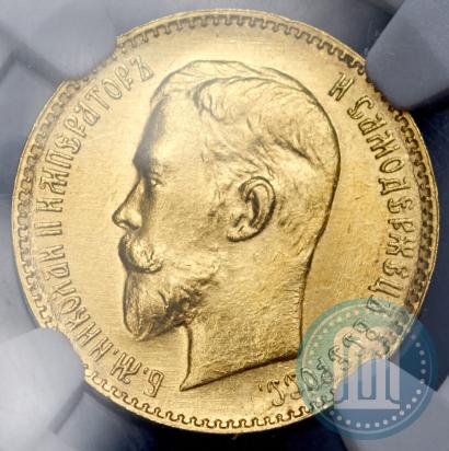 Фото 5 рублей 1899 года (ЭБ) 