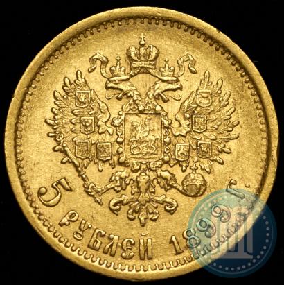 Picture 5 roubles 1899 year (ФЗ) 