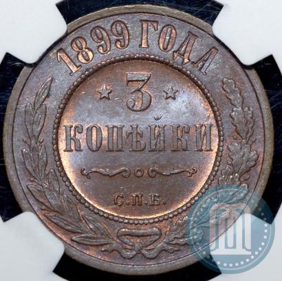 Picture 3 kopecks 1899 year СПБ 