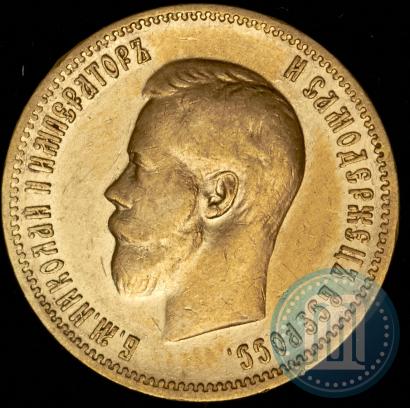 Picture 10 roubles 1900 year (ФЗ) 